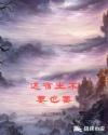 这个宿主超嚣张免费阅读