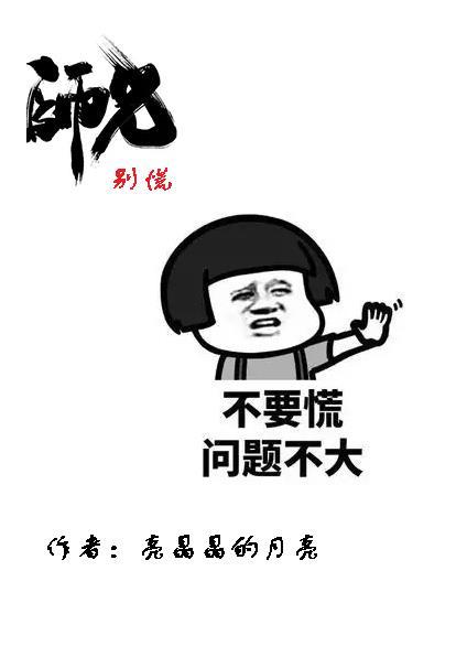 师兄别慌我先叠个