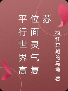 平行世界精灵文