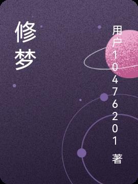 佟梦实