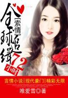 全球追缉令总裁离婚无效