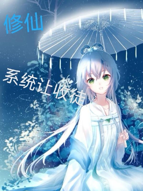 收徒的