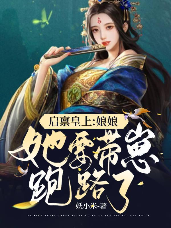 启禀帝下