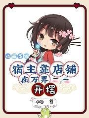 宿主每个位面都在掉马甲红袖
