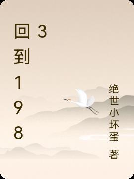 回到1983当富翁周于峰蒋小朵免费