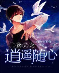 钻石王牌 -second season