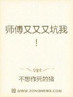 师傅又在撩我漫画全集免费下拉式奇漫屋56话