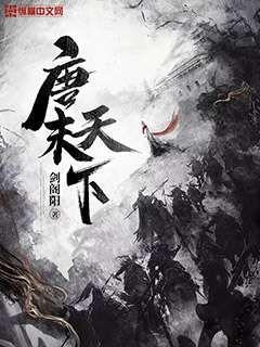 唐末天下分多少个州