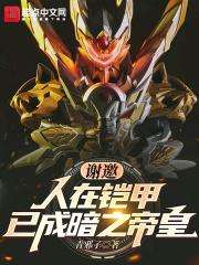 已成帝骑飞卢