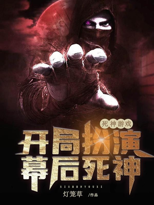 死神开局扮演蓝染
