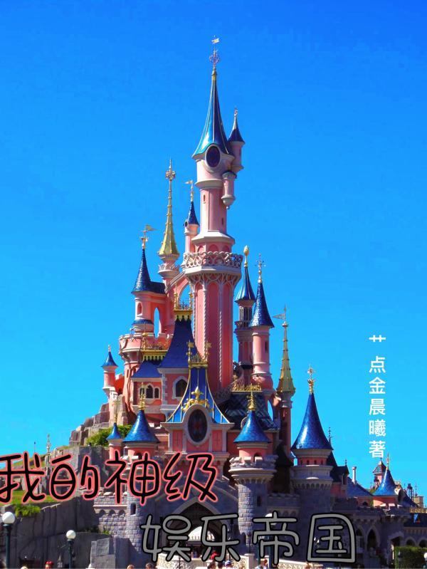 娱乐我神级影帝笔趣阁