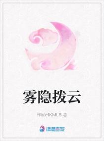 拨云散雾 什么意思