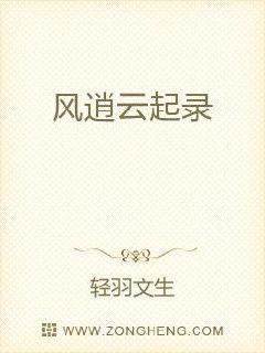 云起编辑风早