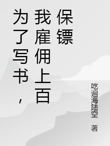 我成功把自