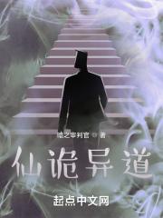 诡异休仙界