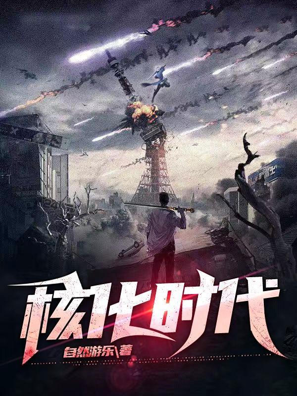 成都宙核时代