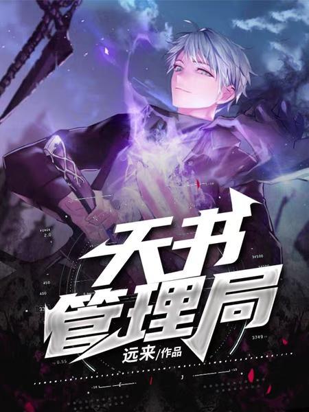 天书总共几卷