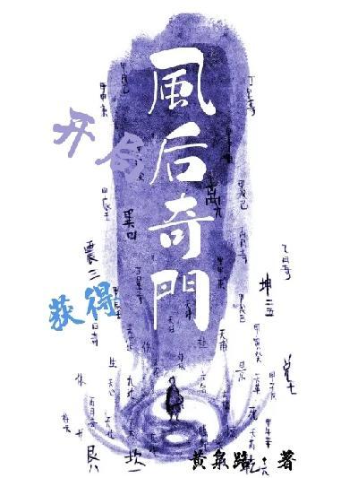 神级扮演