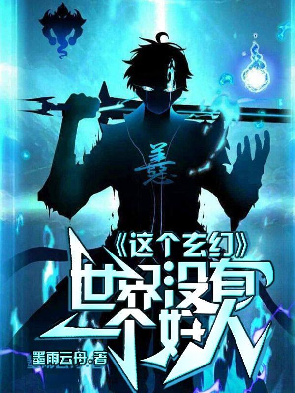 玄幻这个