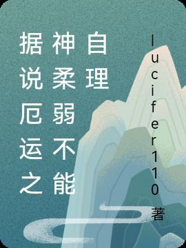 厄运是啥