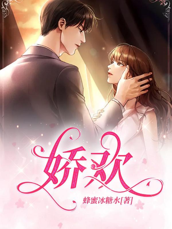 娇欢青春夏冬小雪姐弟