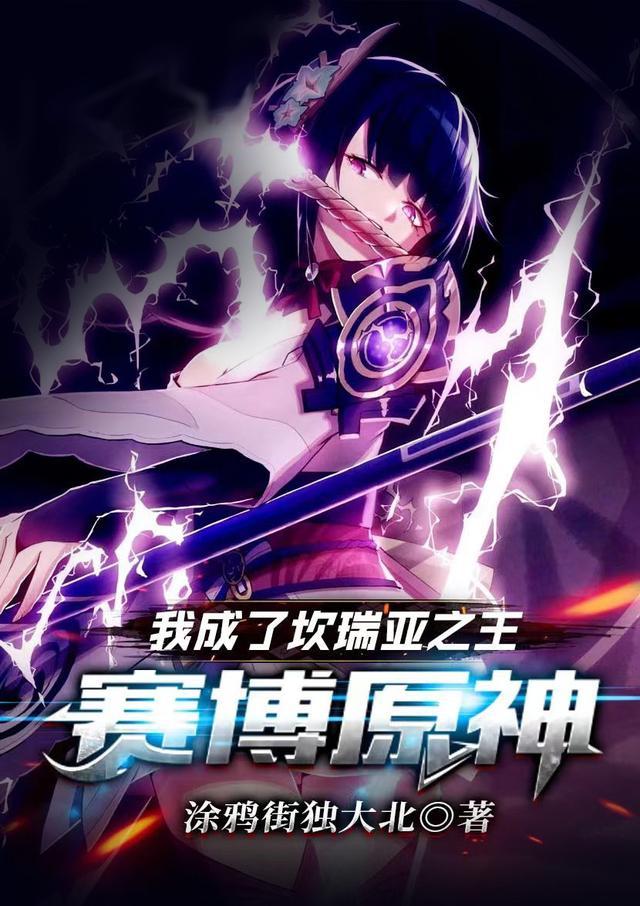 原神主角是坎瑞亚
