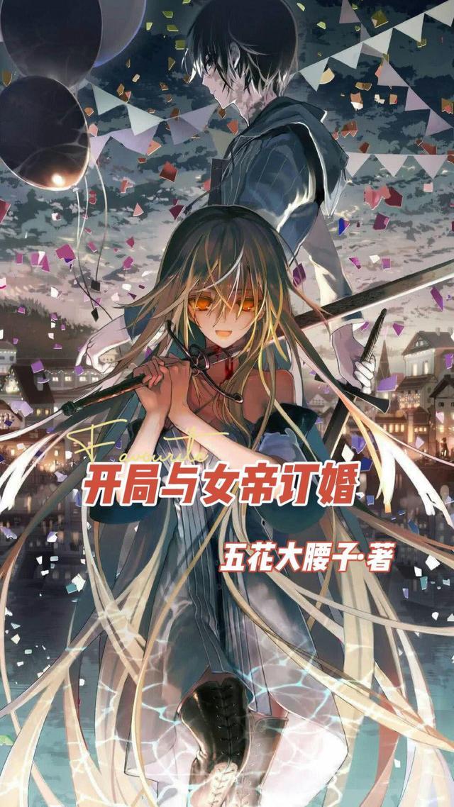 订婚女帝被听心声
