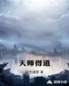 天师道经