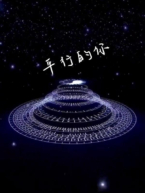 平行的你Zakiya晴子/Justice_正一