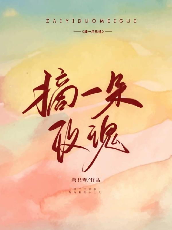 99朵玫瑰