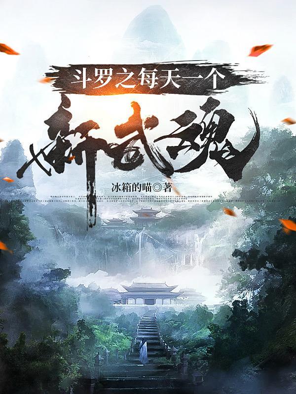 斗罗之每日礼包系统 新闻