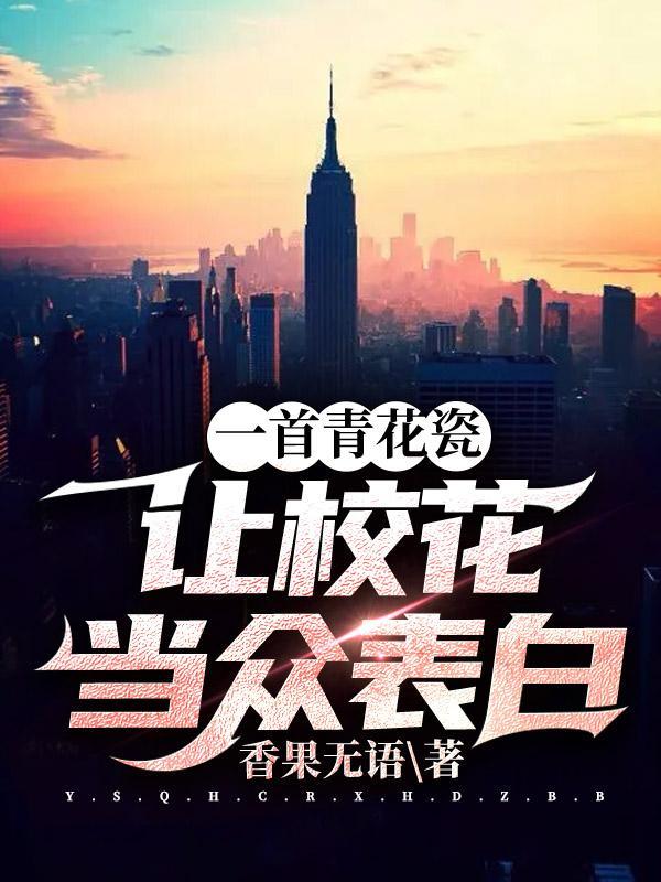 搜索青花瓷这首歌