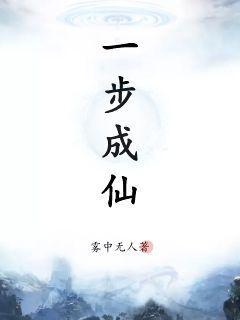 一步成诗是谁