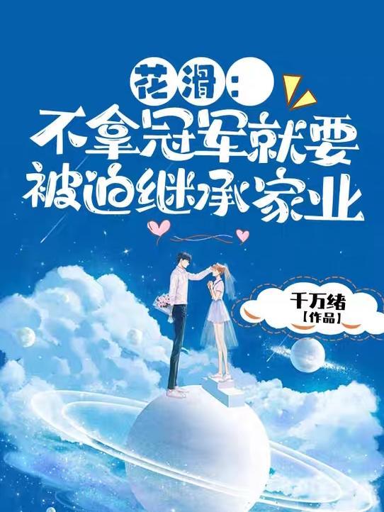 花滑首枚金牌