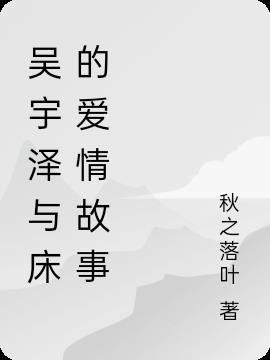 吴宇泽歌手