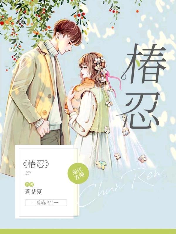 椿忍法帖