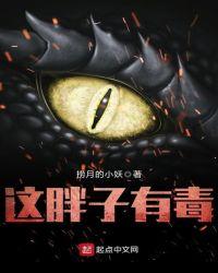 有胖子吗
