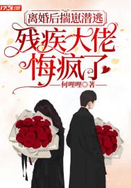 离婚之后迎宝