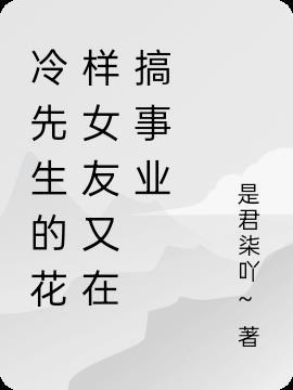 冷先生的原型
