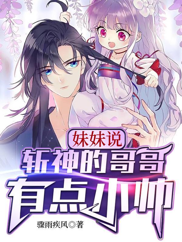 斩神刀的技能
