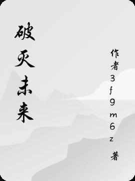 游戏王破灭的未来