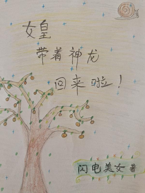 女皇陛下神龙怎么获得