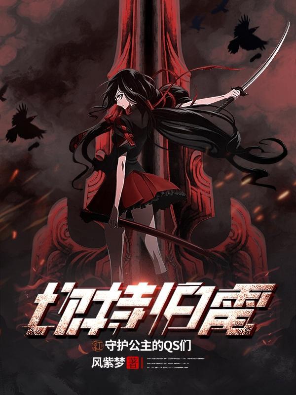 坎特伯雷公主叫啥