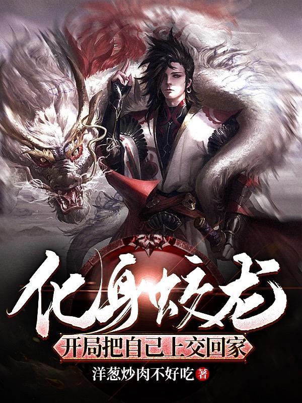 开局化身神龙给全国人拜年
