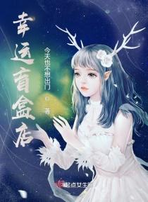 快手幸运盲盒在哪