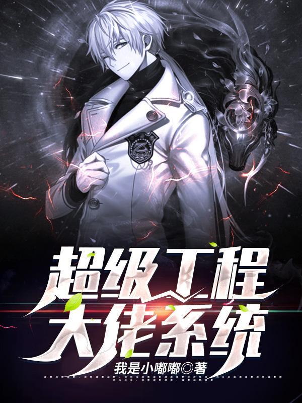 超级工程有什么