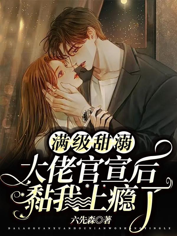 满级大佬禁划水[无限