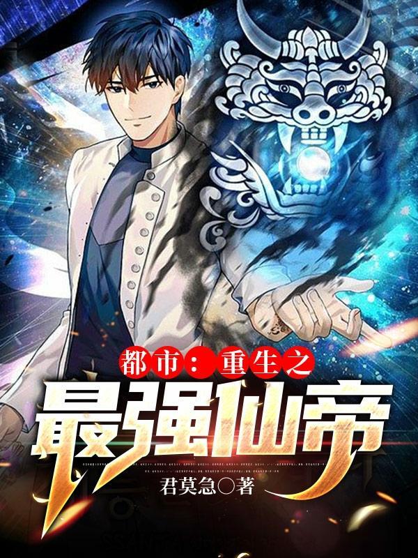 都市重生2000年的