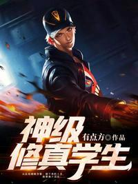 神级修真学生叶飞的父亲
