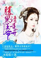 毒妃王爷要休夫
